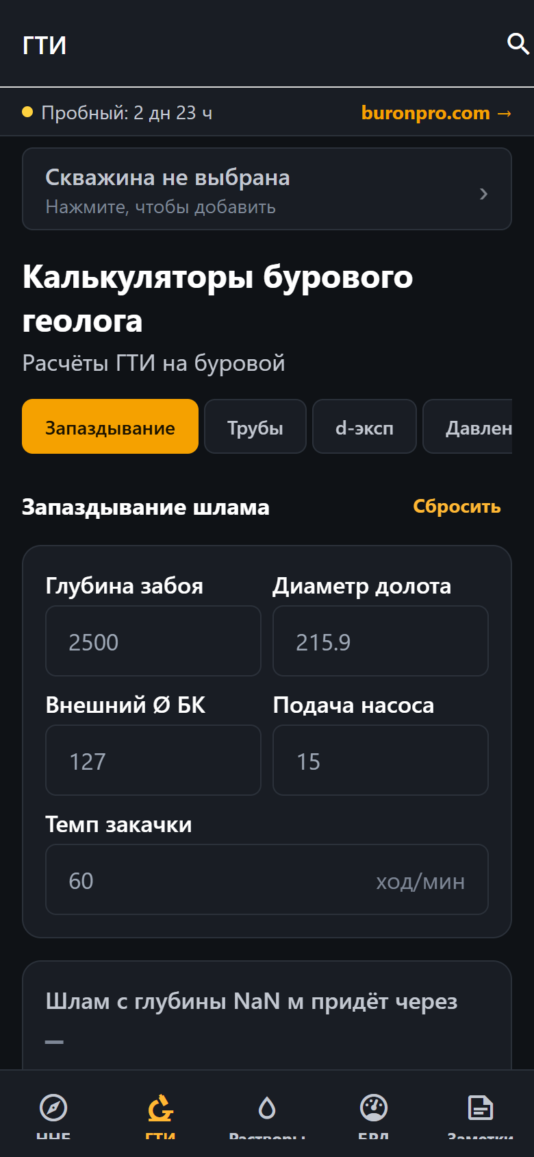 ГТИ — верстак геолога, d-экспонента
